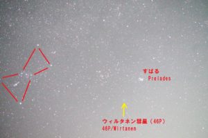 ヴァイオレット・エヴァーガーデン｣の彗星｢ウィルタネン彗星｣が見えた